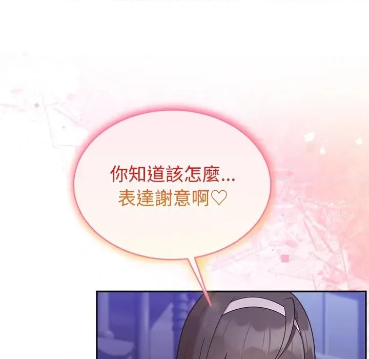 說不出口的秘密 說不出口的祕密-說不出口的祕密 第42話 第61页