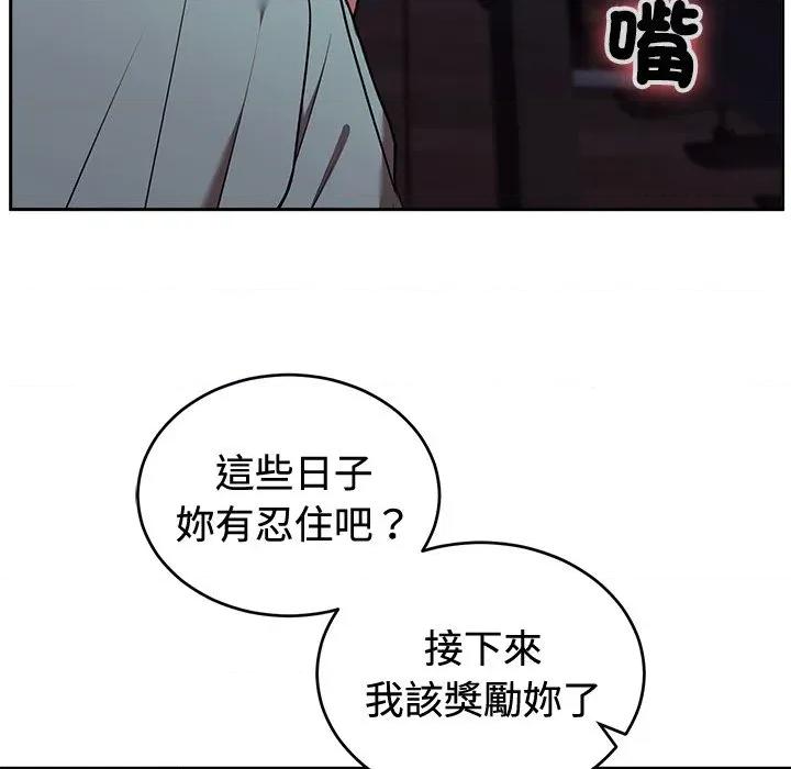 說不出口的秘密 說不出口的祕密-說不出口的祕密 第42話 第73页