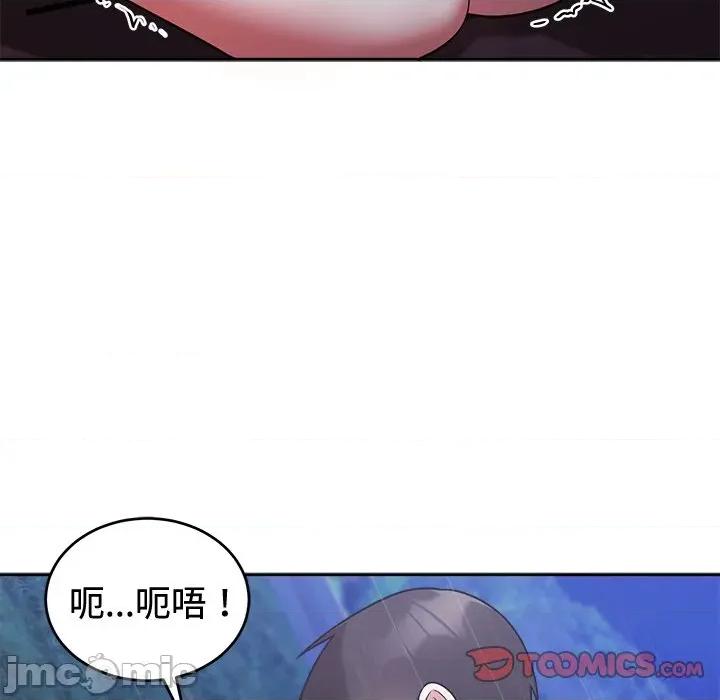 說不出口的秘密 說不出口的祕密-說不出口的祕密 第42話 第75页