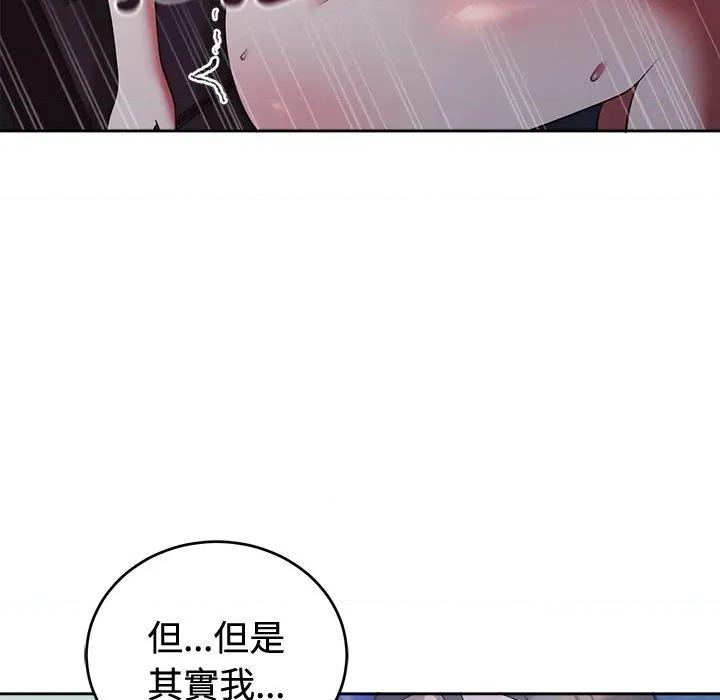 說不出口的秘密 說不出口的祕密-說不出口的祕密 第42話 第77页