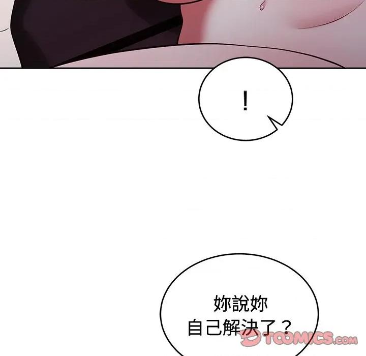 說不出口的秘密 說不出口的祕密-說不出口的祕密 第42話 第84页
