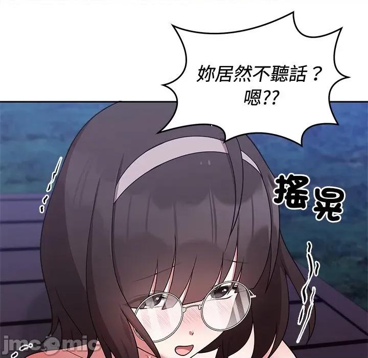 說不出口的秘密 說不出口的祕密-說不出口的祕密 第42話 第90页