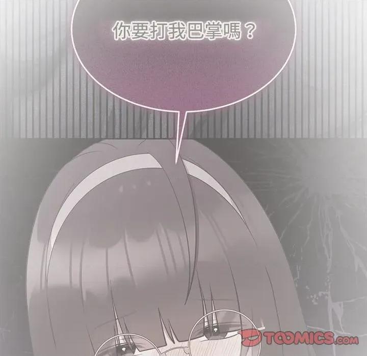 說不出口的秘密 說不出口的祕密-說不出口的祕密 第42話 第93页
