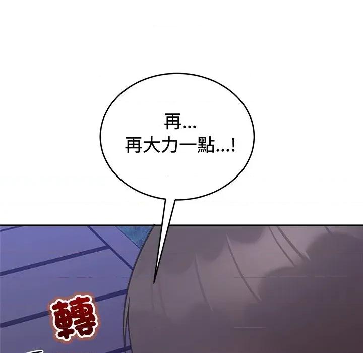 說不出口的秘密 說不出口的祕密-說不出口的祕密 第42話 第101页