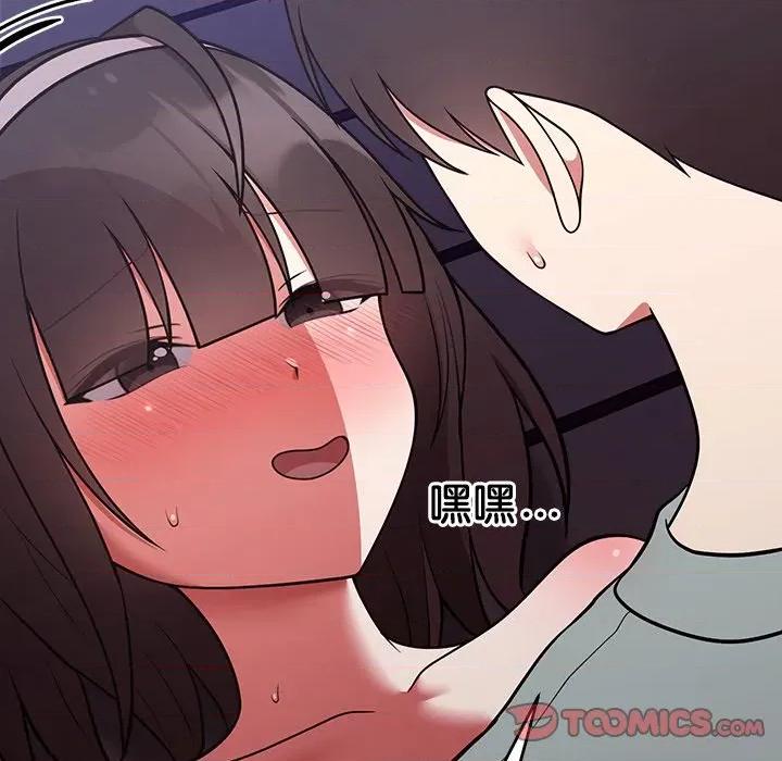 說不出口的秘密 說不出口的祕密-說不出口的祕密 第42話 第102页