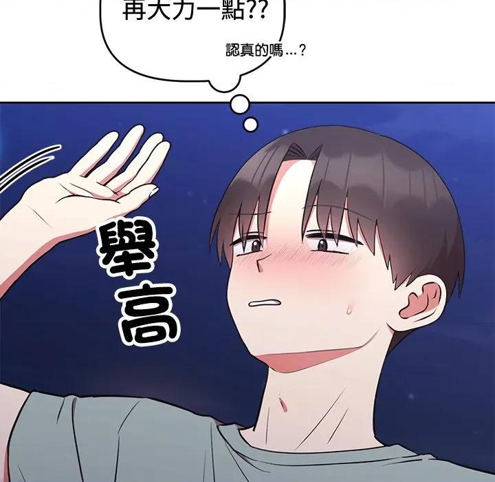 說不出口的秘密 說不出口的祕密-說不出口的祕密 第42話 第104页