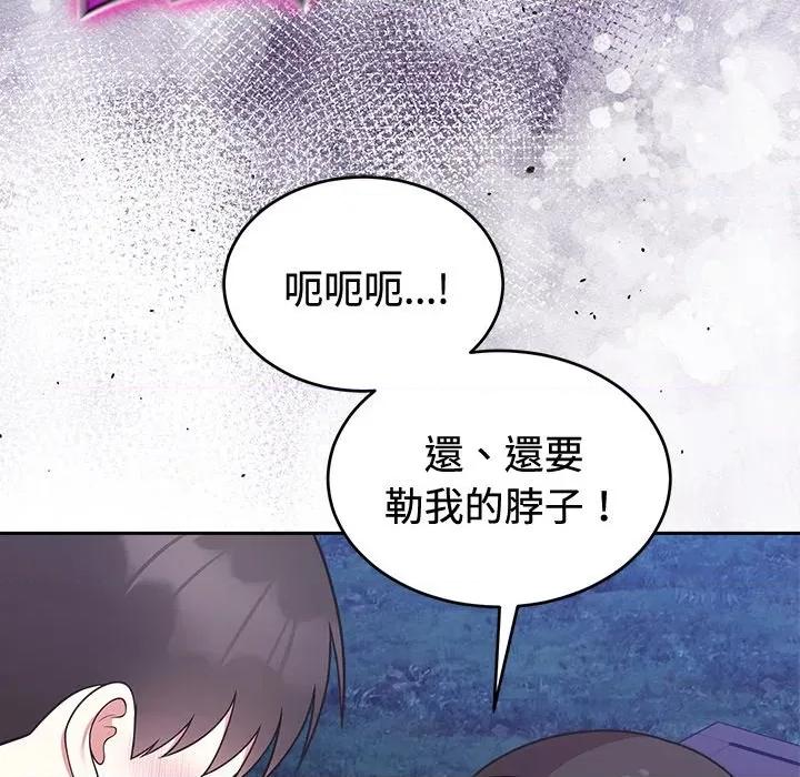 說不出口的秘密 說不出口的祕密-說不出口的祕密 第42話 第108页