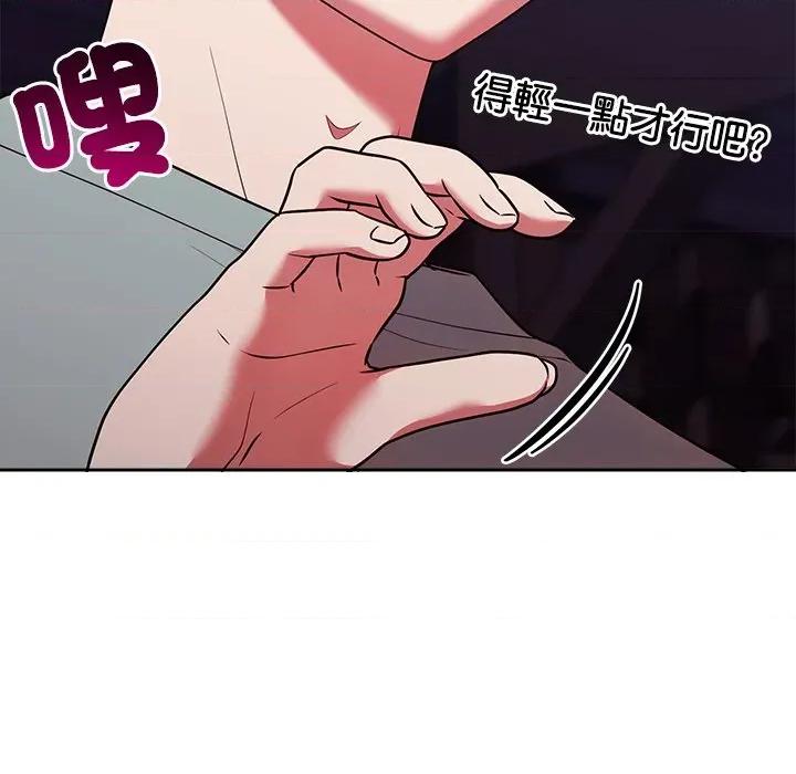 說不出口的秘密 說不出口的祕密-說不出口的祕密 第42話 第112页