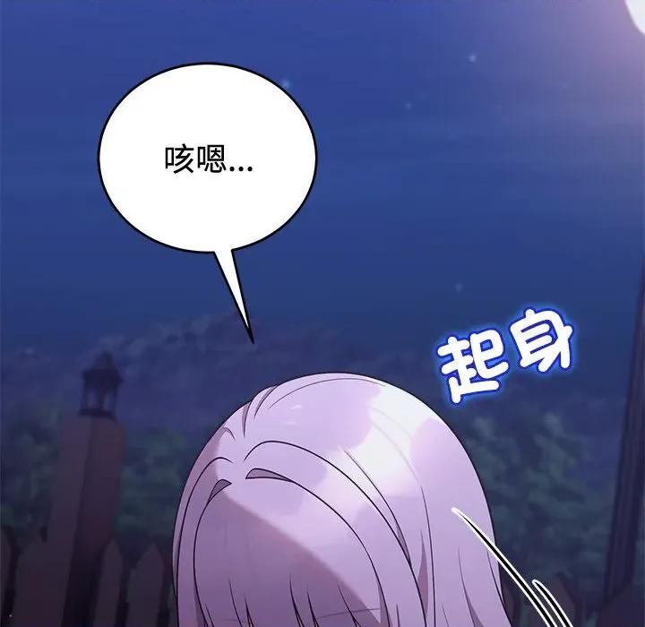 說不出口的秘密 說不出口的祕密-說不出口的祕密 第42話 第114页