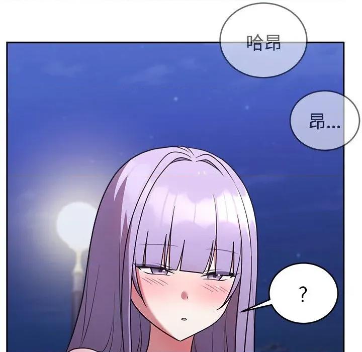 說不出口的秘密 說不出口的祕密-說不出口的祕密 第42話 第118页