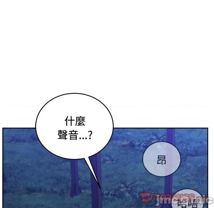 說不出口的秘密 說不出口的祕密-說不出口的祕密 第42話 第120页