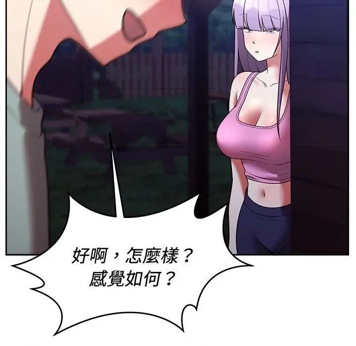說不出口的秘密 說不出口的祕密-說不出口的祕密 第42話 第124页