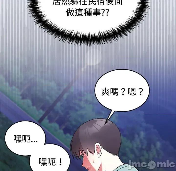 說不出口的秘密 說不出口的祕密-說不出口的祕密 第42話 第130页