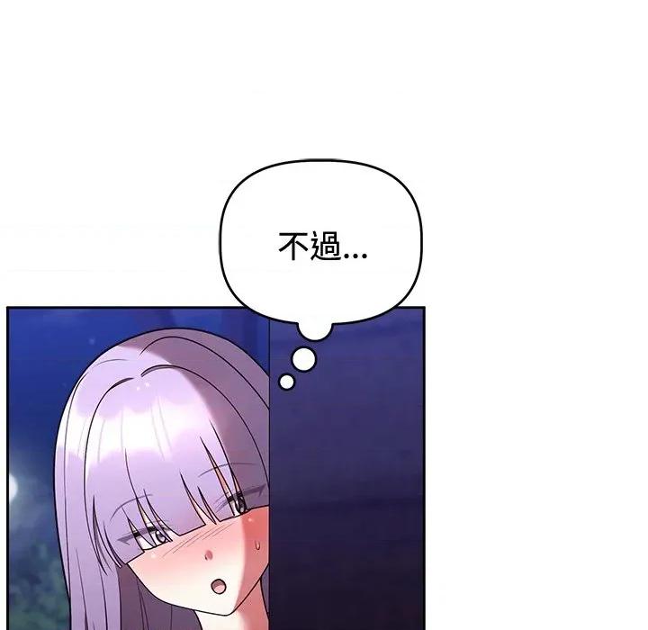 說不出口的秘密 說不出口的祕密-說不出口的祕密 第42話 第132页