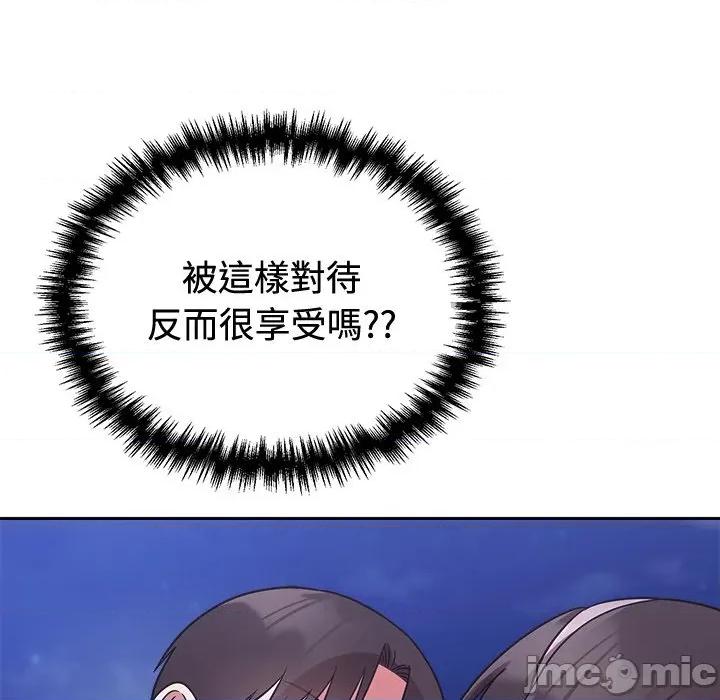 說不出口的秘密 說不出口的祕密-說不出口的祕密 第42話 第140页