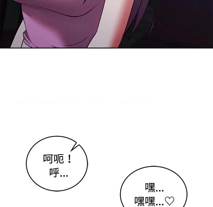 說不出口的秘密 說不出口的祕密-說不出口的祕密 第42話 第153页