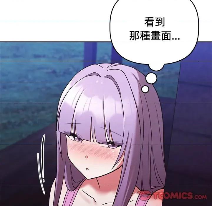 說不出口的秘密 說不出口的祕密-說不出口的祕密 第42話 第156页