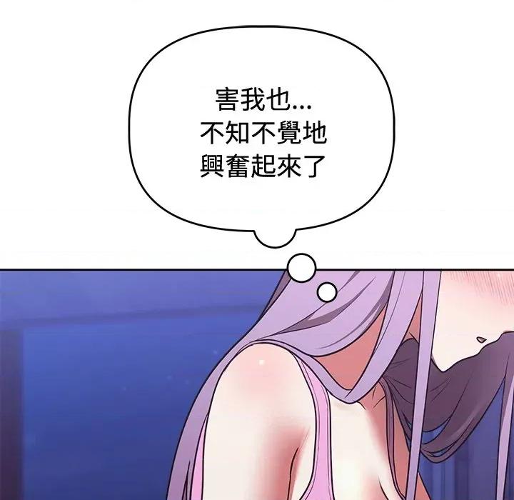 說不出口的秘密 說不出口的祕密-說不出口的祕密 第42話 第158页