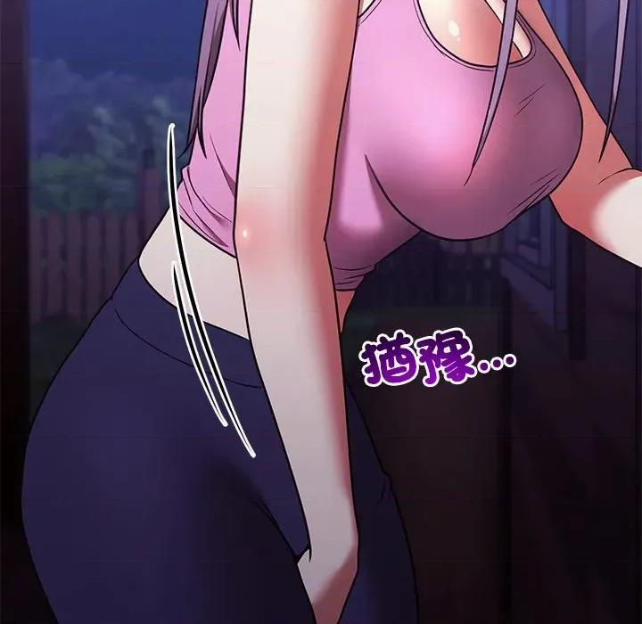 說不出口的秘密 說不出口的祕密-說不出口的祕密 第42話 第159页