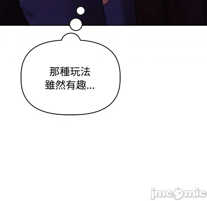 說不出口的秘密 說不出口的祕密-說不出口的祕密 第42話 第160页