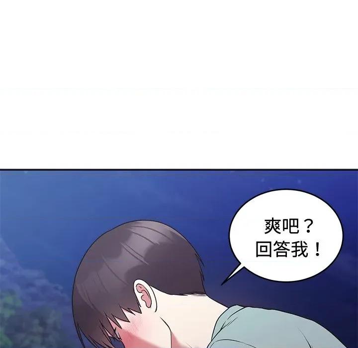 說不出口的秘密 說不出口的祕密-說不出口的祕密 第42話 第161页