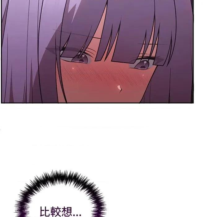 說不出口的秘密 說不出口的祕密-說不出口的祕密 第42話 第164页