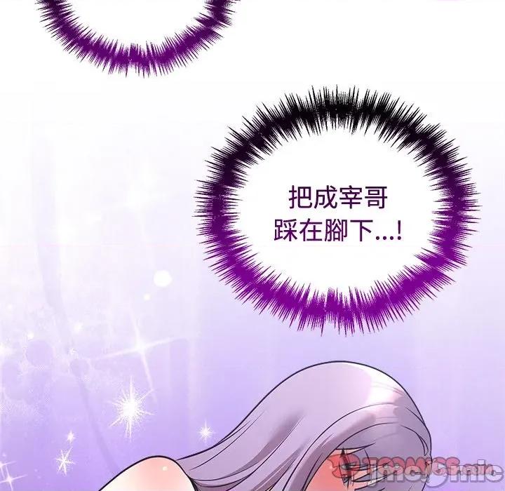 說不出口的秘密 說不出口的祕密-說不出口的祕密 第42話 第165页