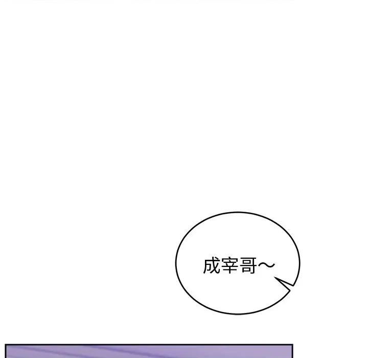 說不出口的秘密 說不出口的祕密-說不出口的祕密 第43話 第9页
