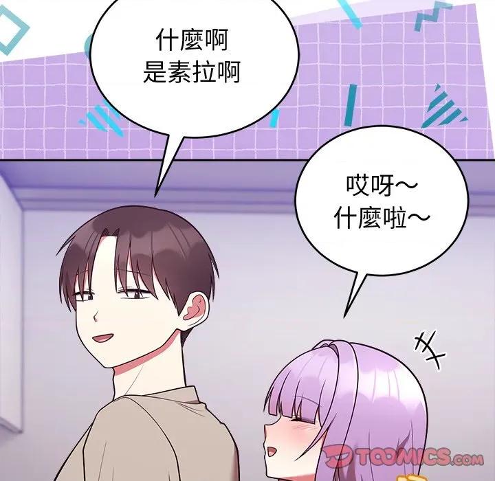 說不出口的秘密 說不出口的祕密-說不出口的祕密 第43話 第12页