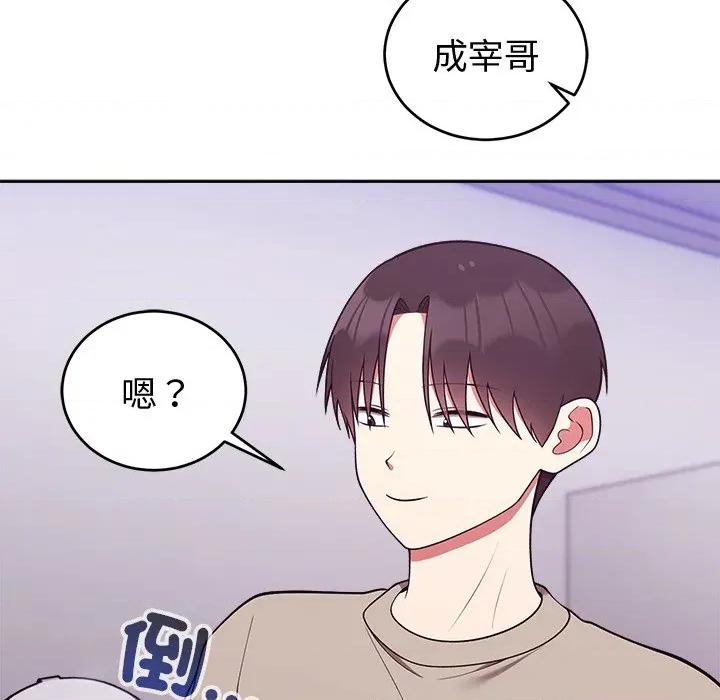 說不出口的秘密 說不出口的祕密-說不出口的祕密 第43話 第17页