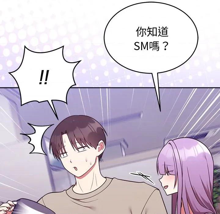 說不出口的秘密 說不出口的祕密-說不出口的祕密 第43話 第19页