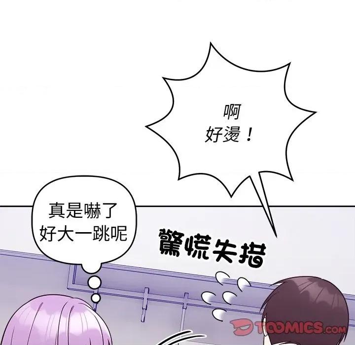 說不出口的秘密 說不出口的祕密-說不出口的祕密 第43話 第21页