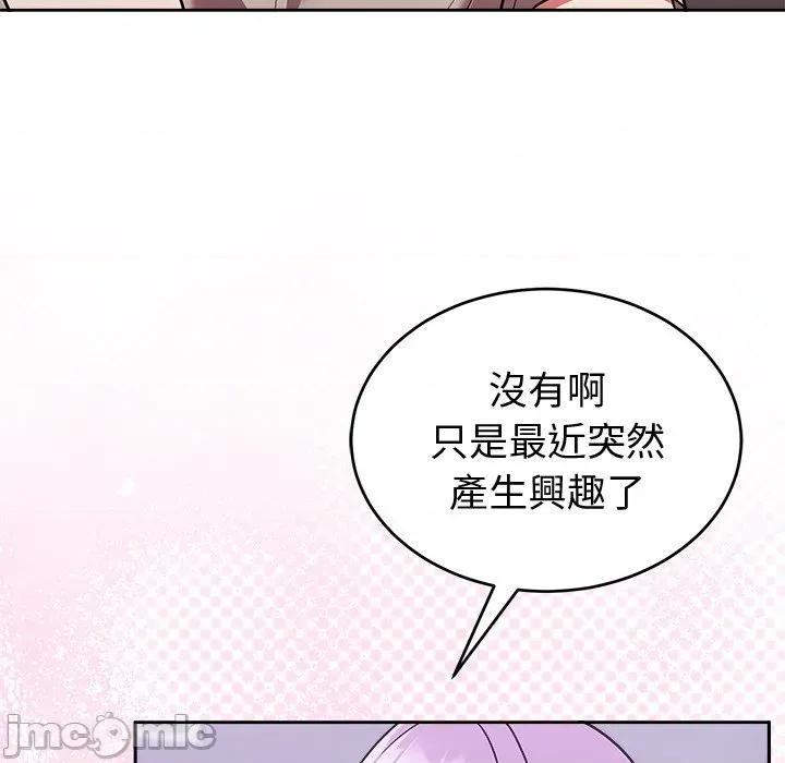 說不出口的秘密 說不出口的祕密-說不出口的祕密 第43話 第25页