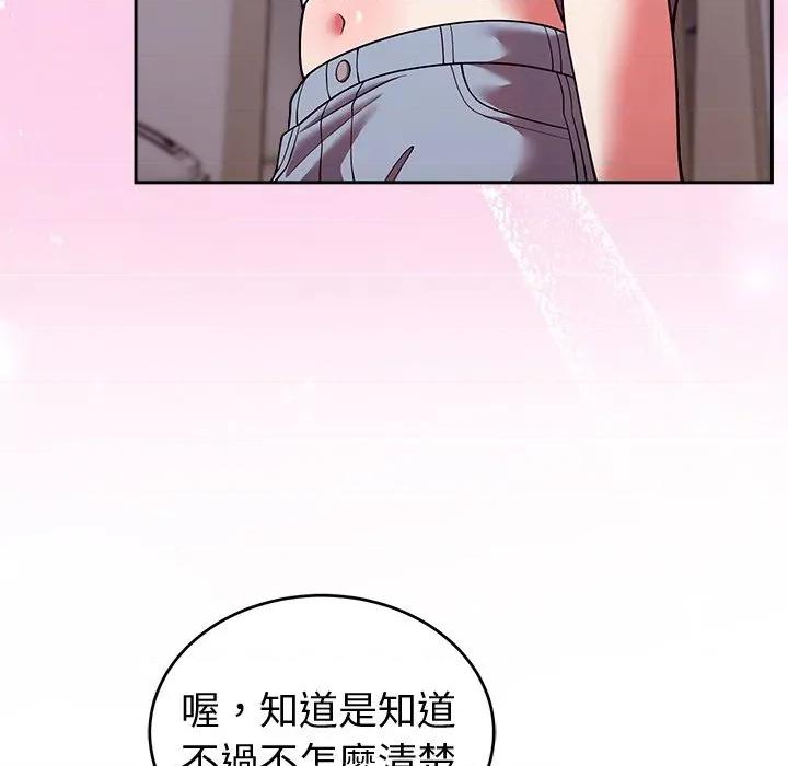 說不出口的秘密 說不出口的祕密-說不出口的祕密 第43話 第27页