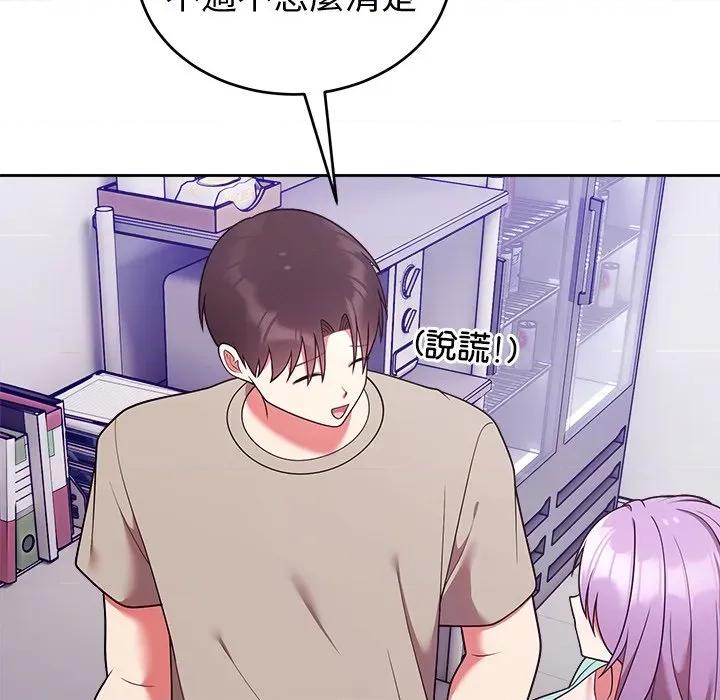說不出口的秘密 說不出口的祕密-說不出口的祕密 第43話 第28页