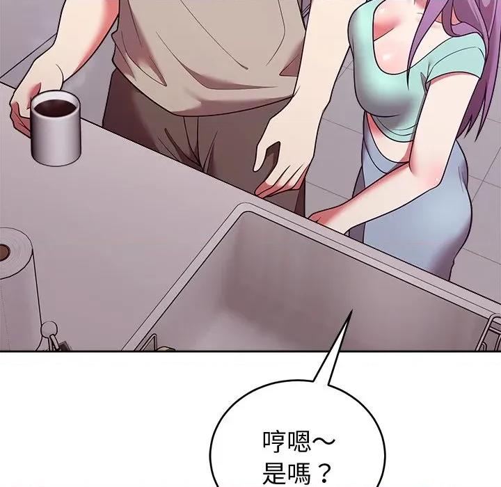 說不出口的秘密 說不出口的祕密-說不出口的祕密 第43話 第29页