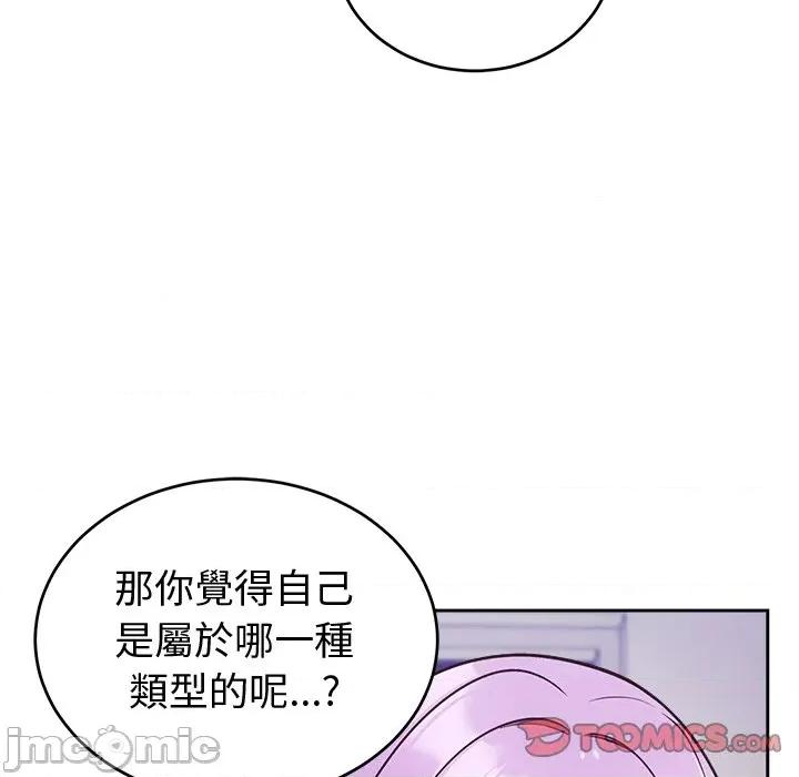 說不出口的秘密 說不出口的祕密-說不出口的祕密 第43話 第30页