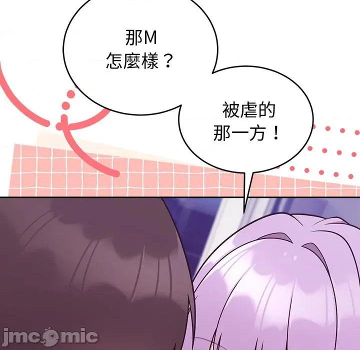 說不出口的秘密 說不出口的祕密-說不出口的祕密 第43話 第35页