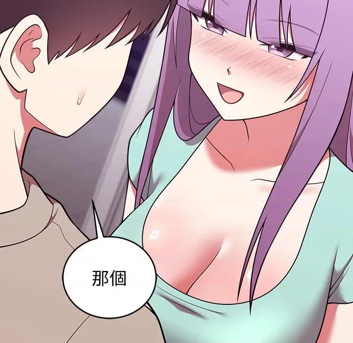 說不出口的秘密 說不出口的祕密-說不出口的祕密 第43話 第36页