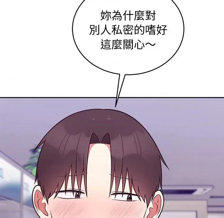 說不出口的秘密 說不出口的祕密-說不出口的祕密 第43話 第38页