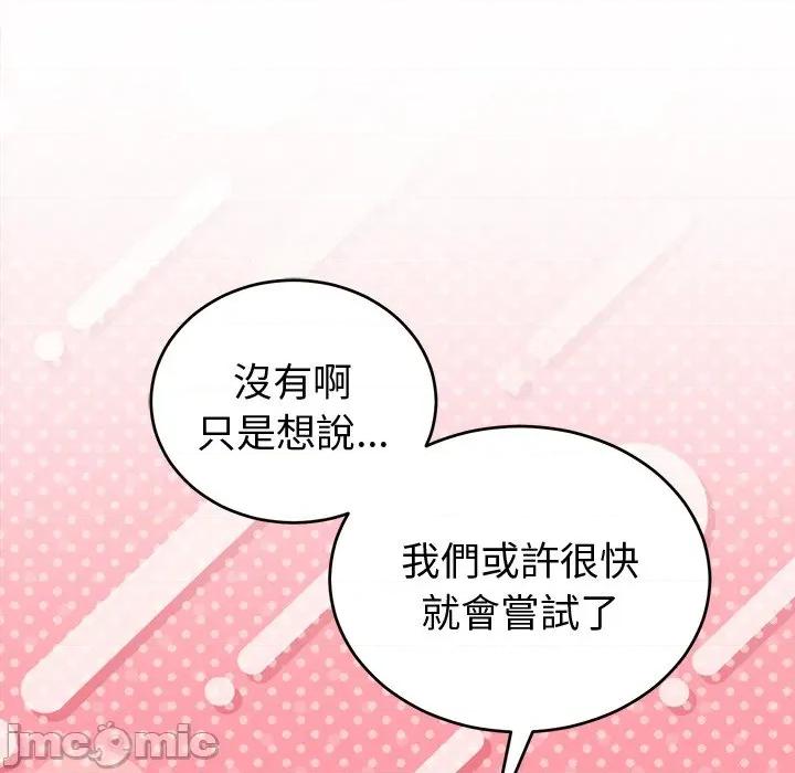 說不出口的秘密 說不出口的祕密-說不出口的祕密 第43話 第40页