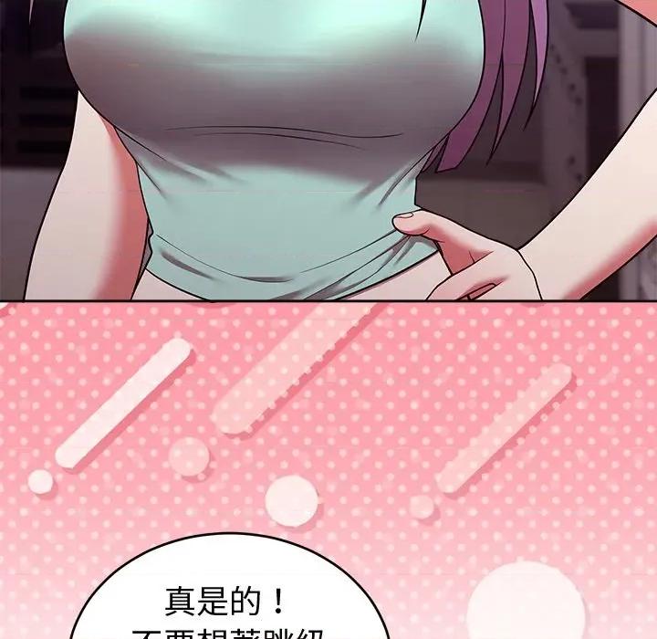 說不出口的秘密 說不出口的祕密-說不出口的祕密 第43話 第42页