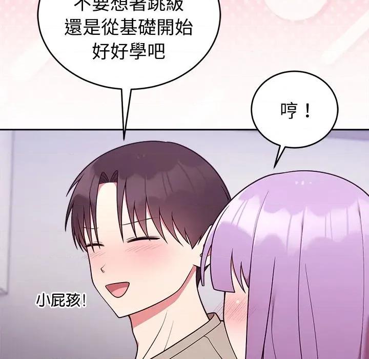 說不出口的秘密 說不出口的祕密-說不出口的祕密 第43話 第43页