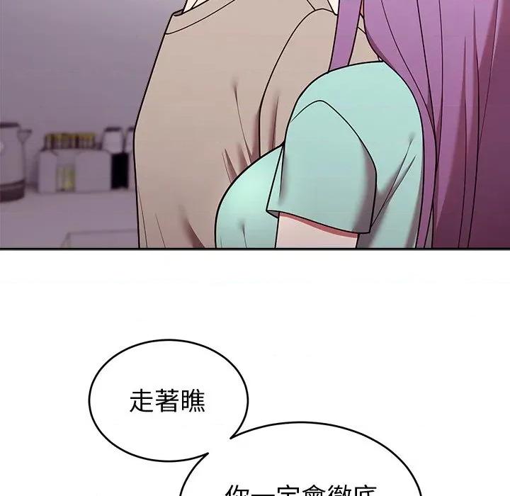 說不出口的秘密 說不出口的祕密-說不出口的祕密 第43話 第44页
