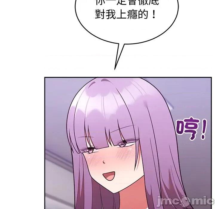 說不出口的秘密 說不出口的祕密-說不出口的祕密 第43話 第45页