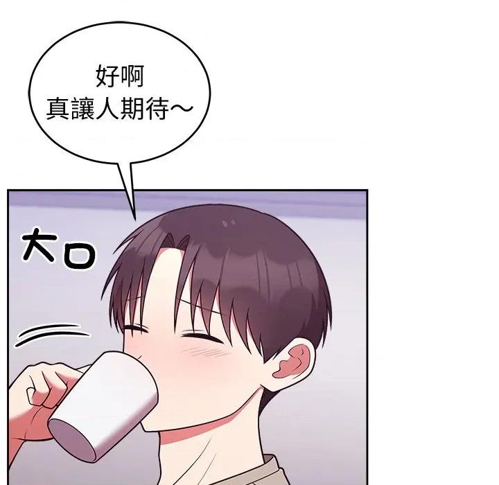 說不出口的秘密 說不出口的祕密-說不出口的祕密 第43話 第47页