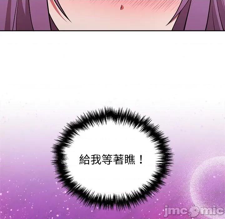說不出口的秘密 說不出口的祕密-說不出口的祕密 第43話 第50页