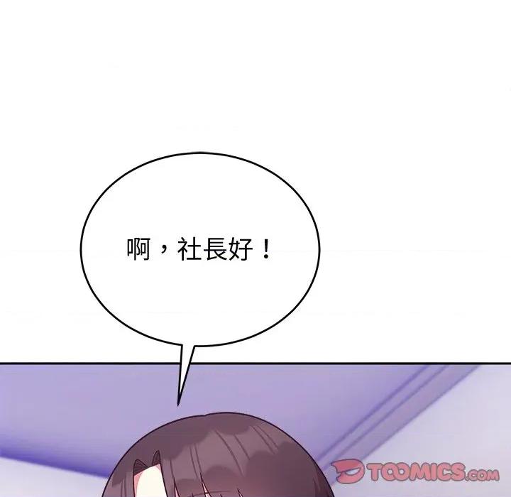 說不出口的秘密 說不出口的祕密-說不出口的祕密 第43話 第57页