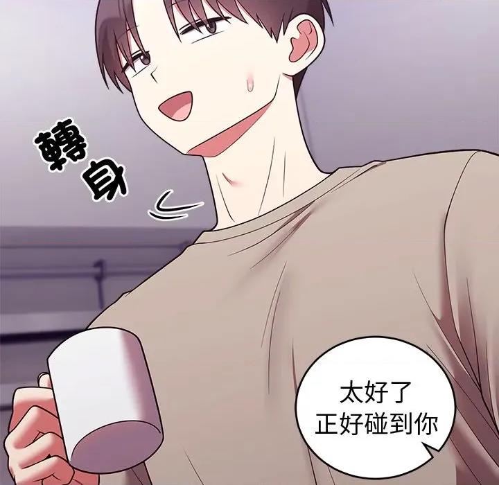 說不出口的秘密 說不出口的祕密-說不出口的祕密 第43話 第58页
