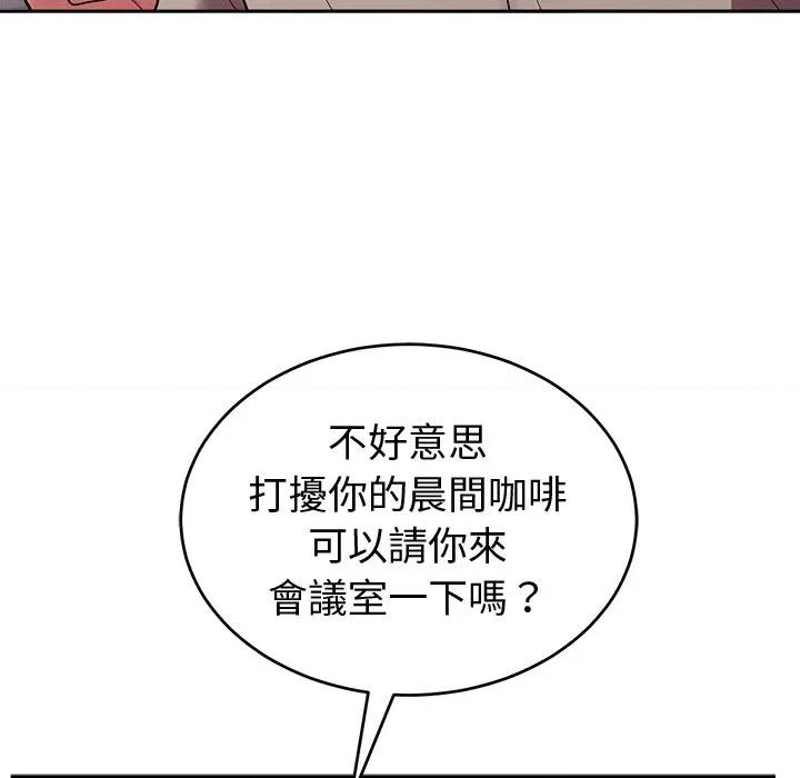說不出口的秘密 說不出口的祕密-說不出口的祕密 第43話 第59页